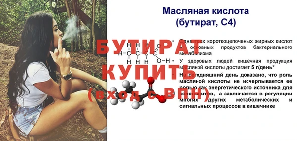 бутират Горняк
